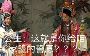 【鬼打墙|大型京剧串词现场】穆桂英挂帅×锁麟囊×红娘×武家坡×四郎探母