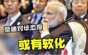 日印举行电话会谈，菅义伟多次对中国表示不满，莫迪这次却闭嘴了