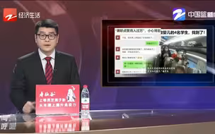 参与抢救婴儿的4名学生 找到了！