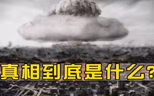 真相到底是什么日本投降原因公布，专家除了美国还有一个国家