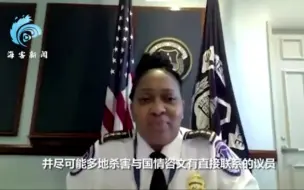 美国会警方曝惊人消息：有民兵组织威胁在拜登讲话期间炸国会