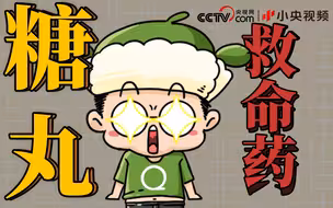 小央嗑知识 | 免疫为什么需要强化
