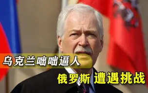明说就是要动武！乌克兰紧锣密鼓制造事端，亲俄武装面临考验