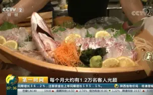 【第一时间】现钓现吃 绝对新鲜！体验大阪钓鱼餐厅