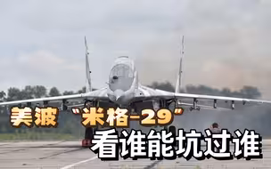 波兰一招，让美国的自私原形毕露；只有傻乎乎的乌克兰