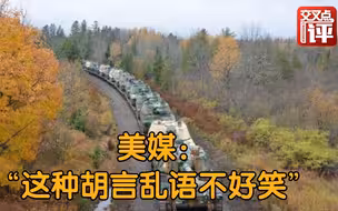 5万中国军人在美加边境集结？还击落了美国战机？听完真相我笑了