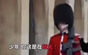 各国游客调戏女王卫队的待遇。人间不值得~