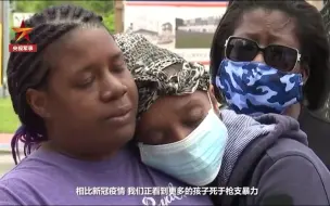 2020年美国超过4.3万人死于枪支暴力