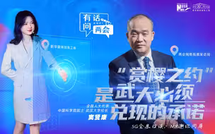 窦贤康：立德树人，兑现“赏樱之约”是武大必须完成的承诺