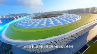 跟着赛事去旅行