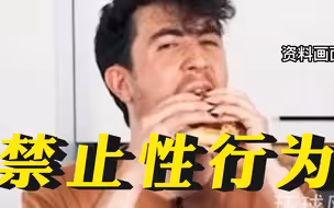 德国动物保护组织：“吃肉的男性应禁止性行为。”