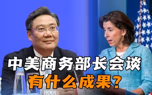 中美商务部长会面后，下周国防部长接触？美国还是先取消制裁吧