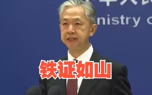 外交部回应侵华日军731部队新罪证 日本军国主义发动细菌战铁证如山
