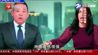 朋友圈热搜：美国加州地震
