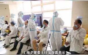 #上海14天隔离期间发现复阳病例30多例 上海卫健委主任表示，出院的病例需继续隔离14天，期间进行2次核酸检测