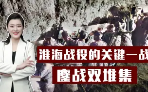 刘邓直接指挥，华野助中野一臂之力，全歼国民党第十二兵团