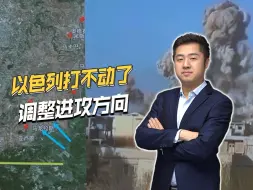 入侵黎巴嫩仅半个月，以色列军队就打不动了，被迫改进攻方向