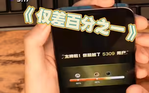 几万名观众助力主播拼多多砍价仍失败