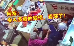 正在看店的爷爷突然晕倒，奶奶淡定做人工呼吸施救！网友：令人羡慕的爱情，看哭了