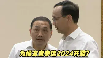 助攻侯友宜2024？新北市议会总质询提前，朱立伦称提名不拖延