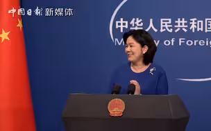 美官员称中国想窃取疫苗 华春莹无奈地笑了：我们需要靠偷？太荒谬了