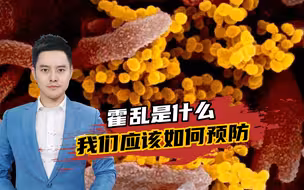 武汉大学确认一例霍乱病例！做好这几点，可以有效预防