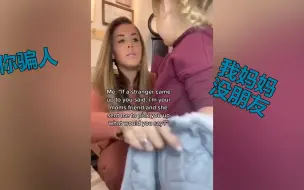妈妈教育孩子：当有陌生人接你放学该怎么办？孩子的回答亮了