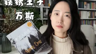 “铁锈王子”万斯书写《乡下人的悲歌》：美国底层白人的绝望循环。