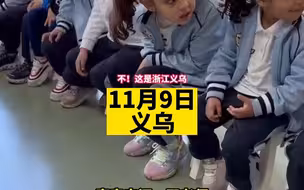 果然是“世界的义乌”！仅一个班学生就来自10个国家，幼儿园就学“三国语言”