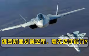 3000多架战机随时升空，美军实力强劲，俄罗斯基本没有还手之力