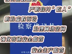 国家宪法日石俊峰办案记开播｜纪帅