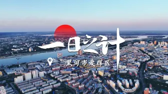 俄罗斯游客逛东北早市，直呼“嘎嘎好吃”！