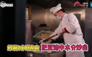 非遗伴您过大年｜一天卖一万个的柳泉居豆包，您在家也能做