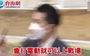 戴上口罩立马甩锅 民进党