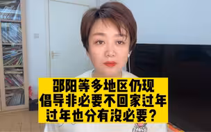 多地又现“非必要别回来过年”，乙类乙管大势之下，别翻老黄历了