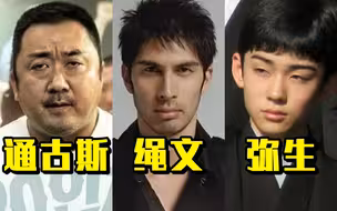中日韩人真能从长相区别吗？