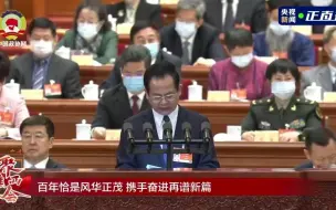 刘家强委员：各民主党派协助中国共产党把中国的事情办好