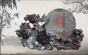 松花砚：四大名砚之外的“新星”