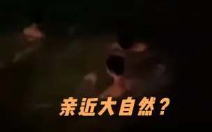 辣眼睛！小伙玩嗨了深夜全裸跳东湖被警方警告，称想“亲近大自然”