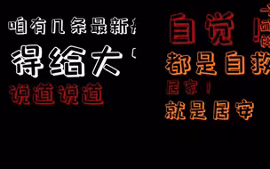 抗疫有我!河北隆尧发布乡音版《告全县群众书》,劝导游子异地过年