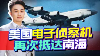 美军在黑海吃瘪，想在华找回面子，或吃大亏，我国有更绝应对方法
