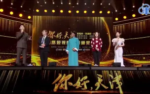 《“你好，天津”网络短视频大赛颁奖典礼》——二更、唐磊推介天津的打卡方式#你好天津 #天津城市热词