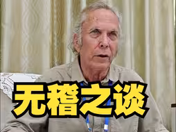 民族政策学者走进新疆：中国强迫劳动实属无稽之谈