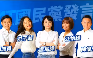 江启臣为拼连任布局党内战力，要将国民党发言人团队进行大改造