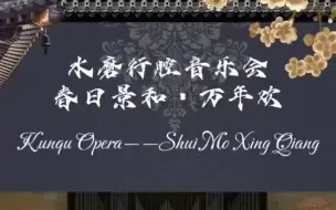 北京绝活儿｜来梅兰芳大剧院邂逅“百戏之祖”