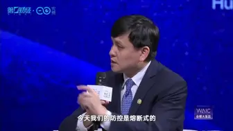张文宏：我很不愿意大数据把自己给替代掉