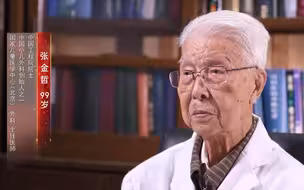 【人民的医生—我从医这70年】第二集：张金哲——从“白大褂哥哥”到“白胡子爷爷”