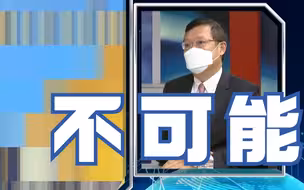 “驻美代表处”不可能改名！介文汲：卖武器拿现金对美国才是最好的