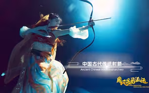 国风遇见亚运｜潜入水下，感受国风运动的别样魅力