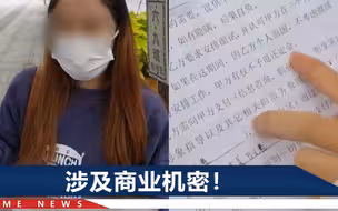 成都一女子花13万委托中介找工作，在家苦等了一年多，后续来了